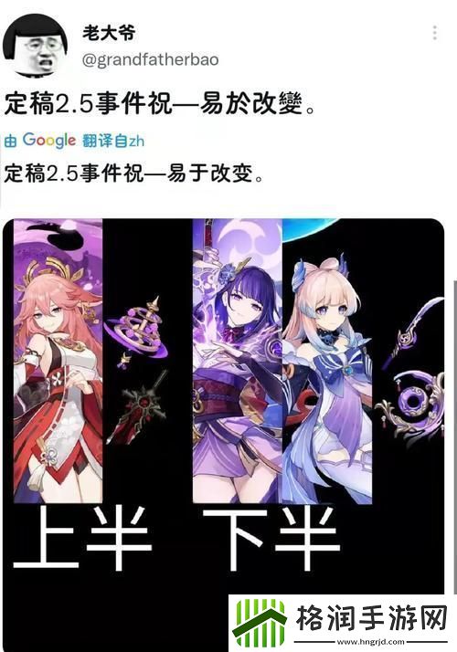 原神2.5版本大揭秘