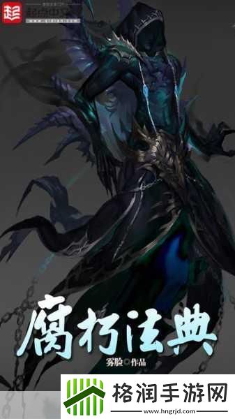 独家揭秘腐朽之都2震撼更新