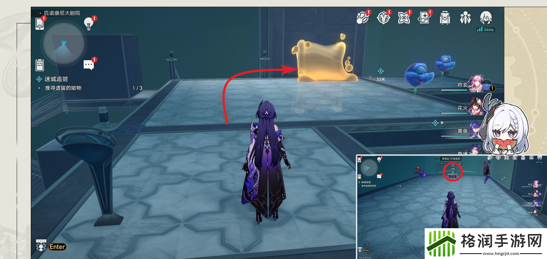 崩坏星穹铁道迷城追赃任务怎么完成