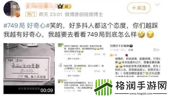 749局为何票房依然第二