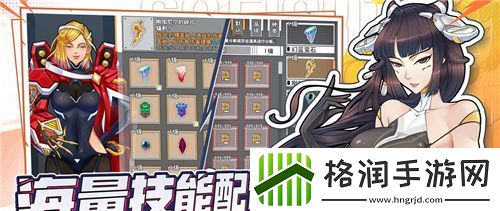 洛克王国探秘加尔