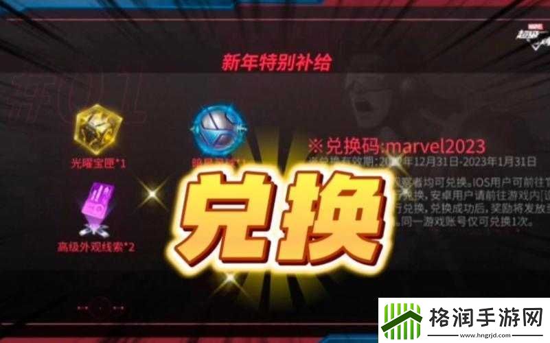 漫威超级战争宇宙能量获取攻略