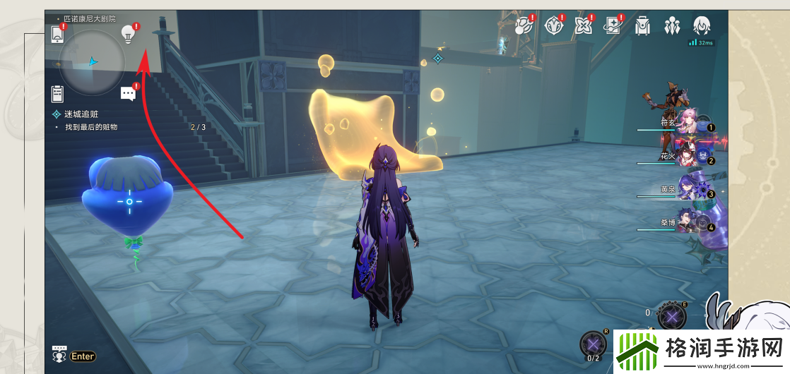 崩坏星穹铁道迷城追赃任务怎么完成