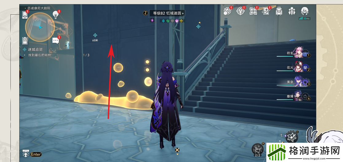 崩坏星穹铁道迷城追赃任务怎么完成