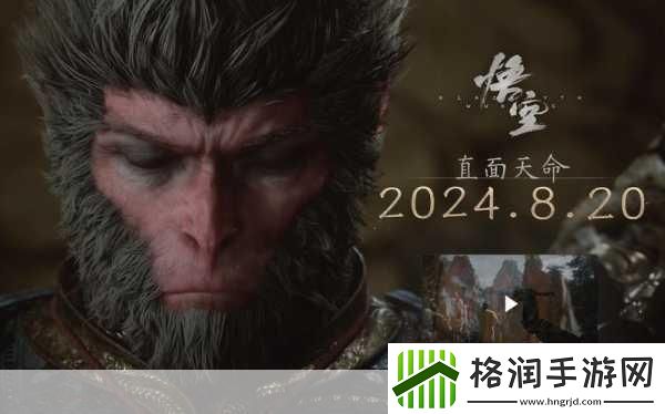 手游新风向黑神话