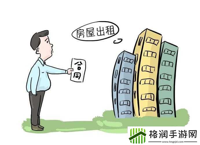 出租房里的交互