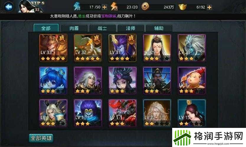 乱斗西游新手攻略