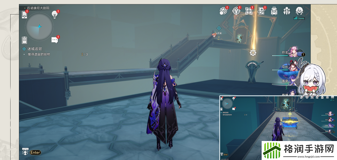 崩坏星穹铁道迷城追赃任务怎么完成