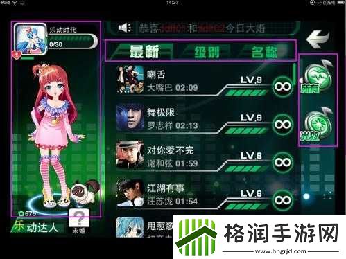 乐动时代游戏曲库介绍