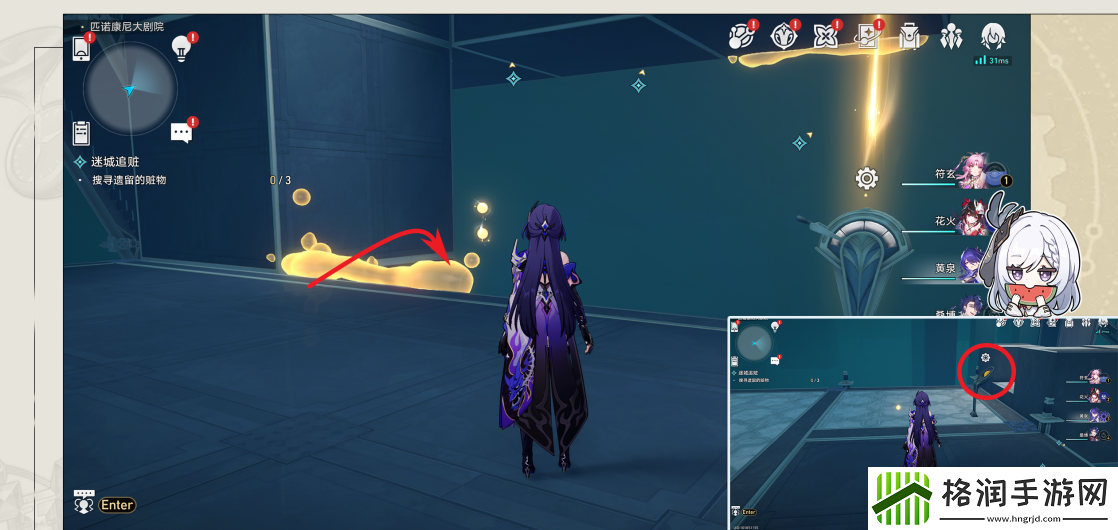 崩坏星穹铁道迷城追赃任务怎么完成