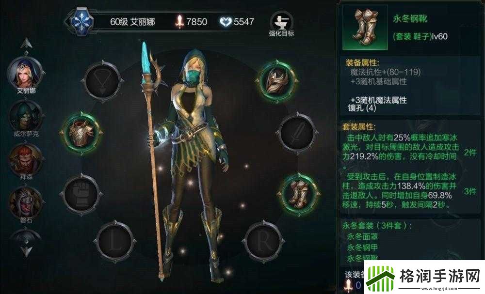 拉结尔绝冰法杖解析