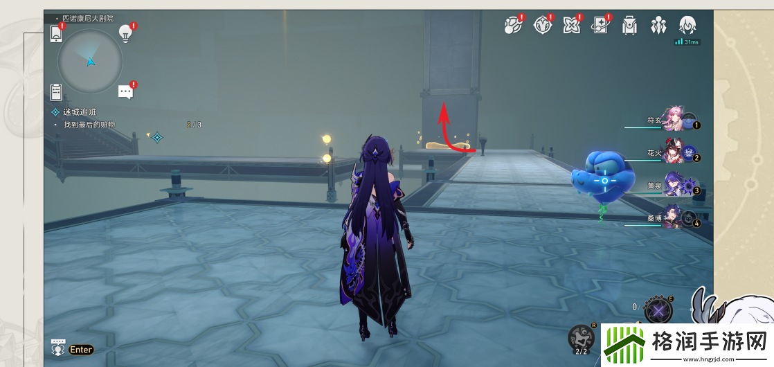 崩坏星穹铁道迷城追赃任务怎么完成