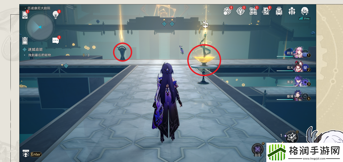 崩坏星穹铁道迷城追赃任务怎么完成