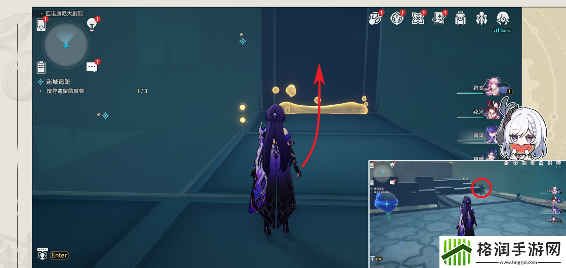 崩坏星穹铁道迷城追赃任务怎么完成