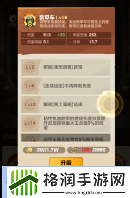 向僵尸开炮装备宝石推荐