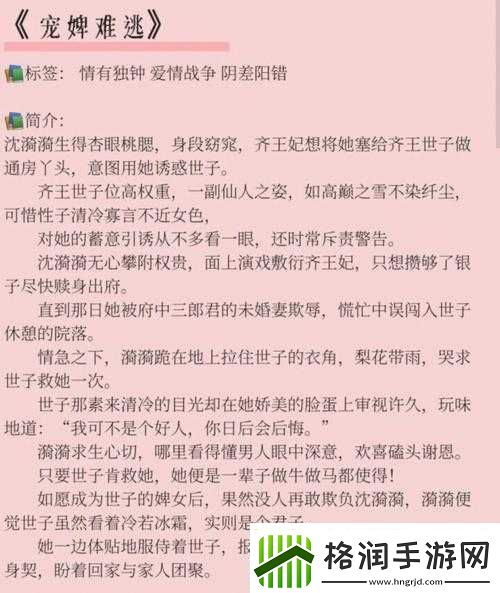发了狠的往里撞古言
