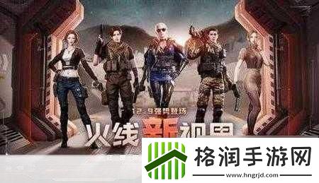 手游新视界乐一通大战外星人