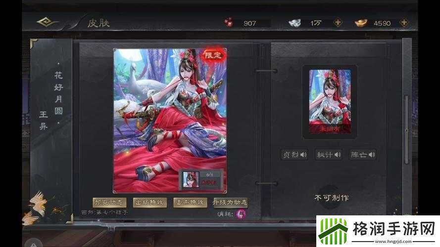 三国女将王异如何被扑杀