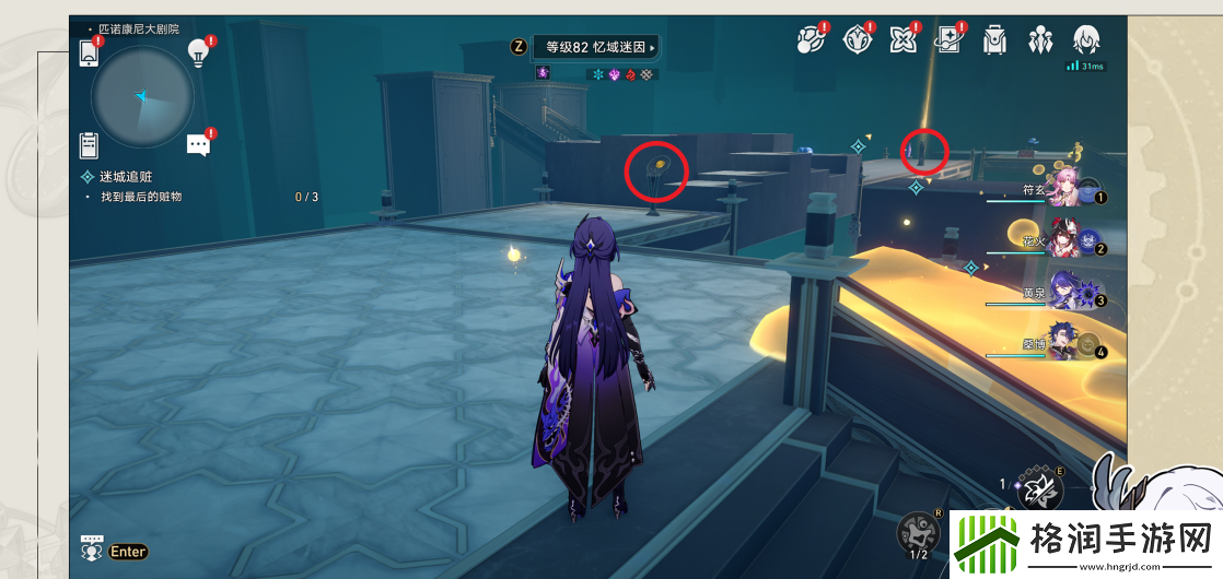 崩坏星穹铁道迷城追赃任务怎么完成