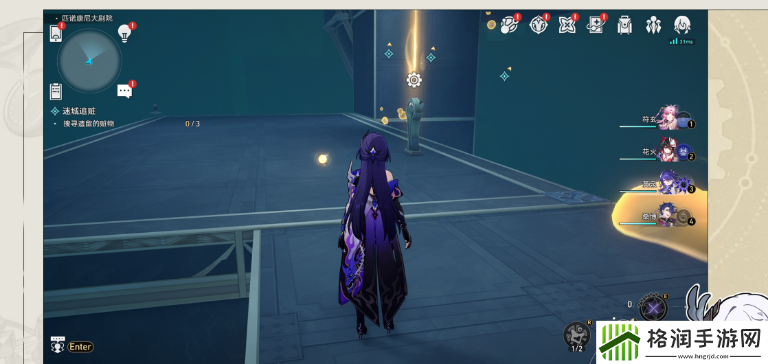 崩坏星穹铁道迷城追赃任务怎么完成