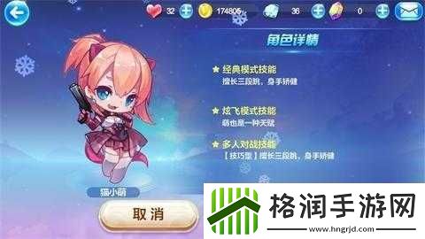 天天酷跑猫小萌套裙属性与表现分析