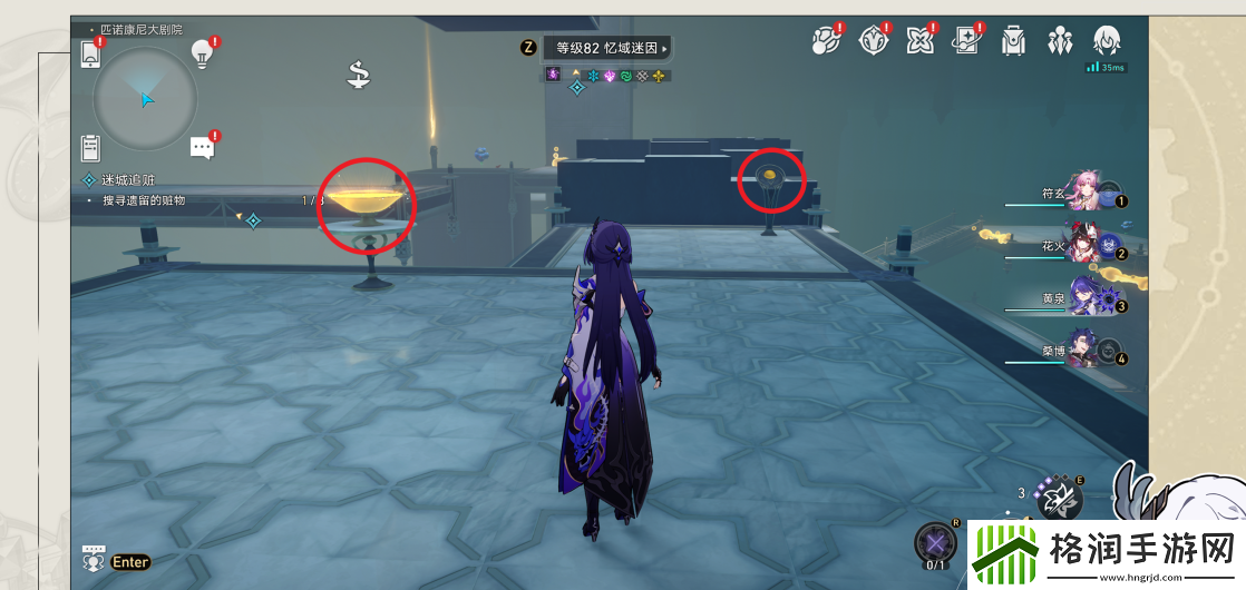 崩坏星穹铁道迷城追赃任务怎么完成