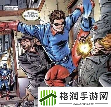 剖析美国队长背景故事