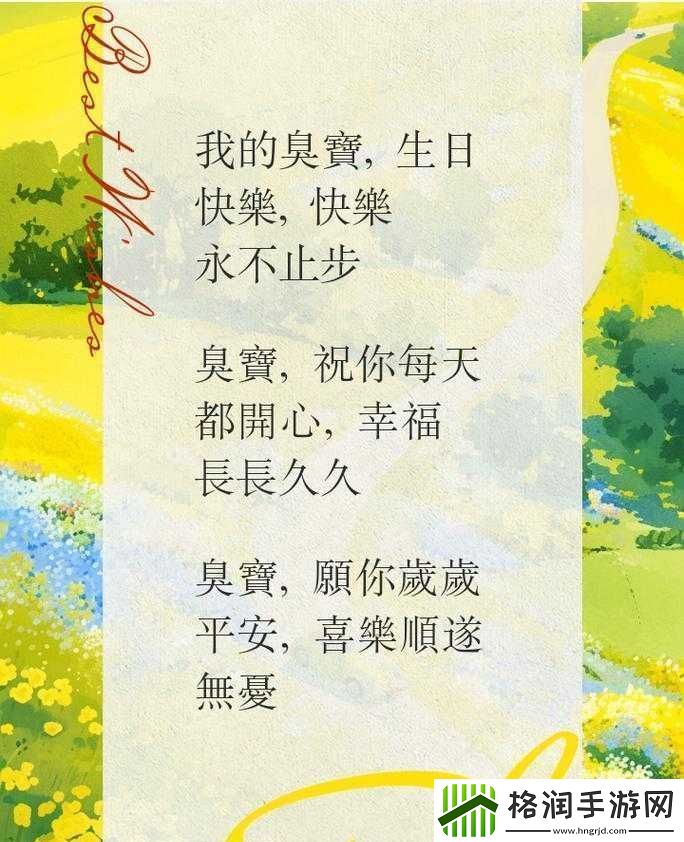 老公生日3q花落归途