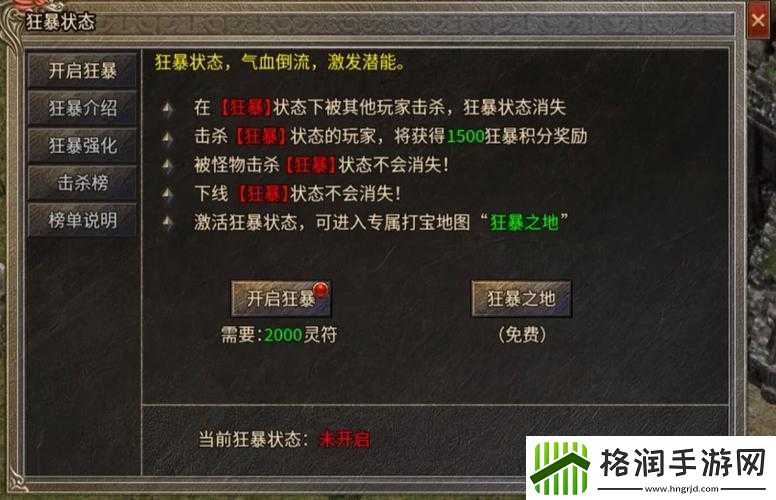 封神之怒新手如何获得天赋