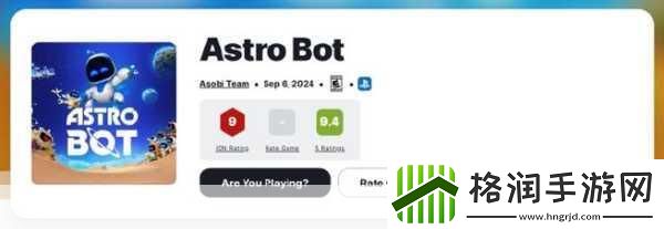 独家揭秘索尼宇宙机器人IGN狂揽9分