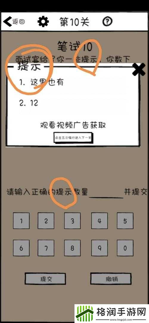 不正经员工第关攻略