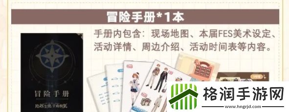 原神fes2024如何买票