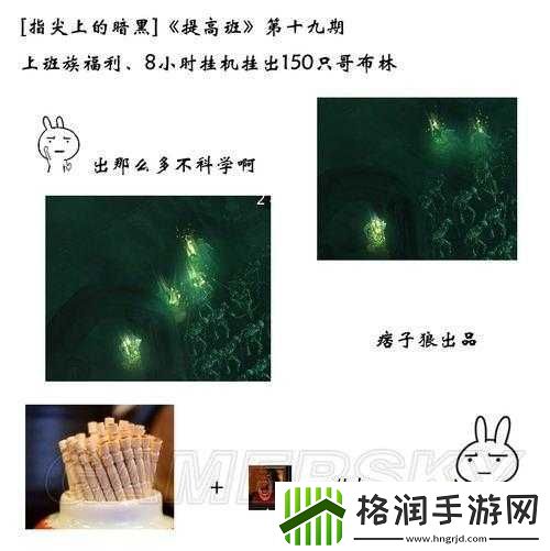 暗黑破坏神3冒险模式哥布林攻略秘籍详解