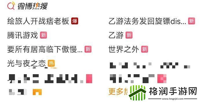 哈圈和乙圈大战事件始末