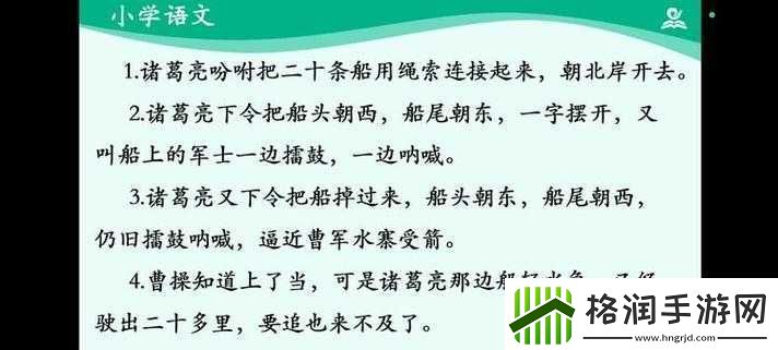 富甲天下5草船借箭技巧