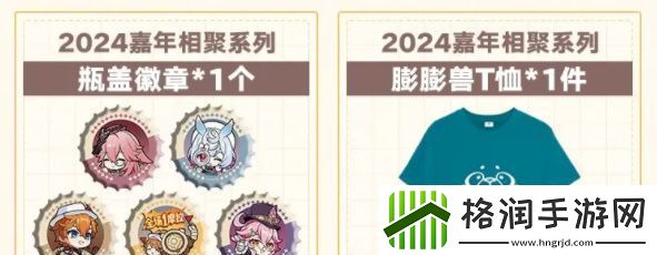 原神fes2024如何买票