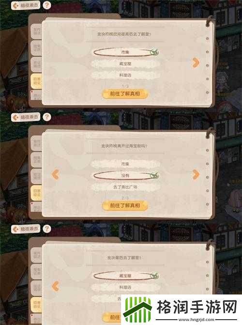 奥比岛梦想国度暗夜金块攻略