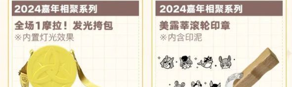 原神fes2024如何买票