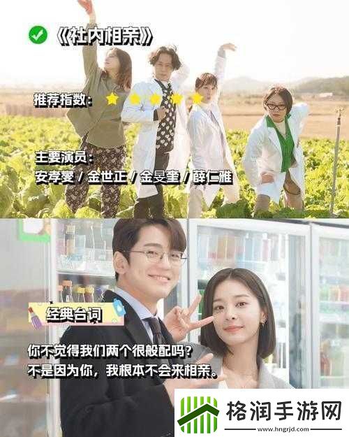 男二女二在一起的韩剧有哪些