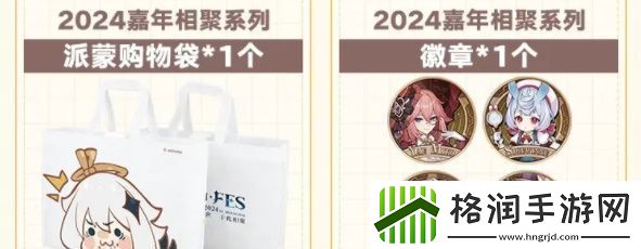 原神fes2024如何买票