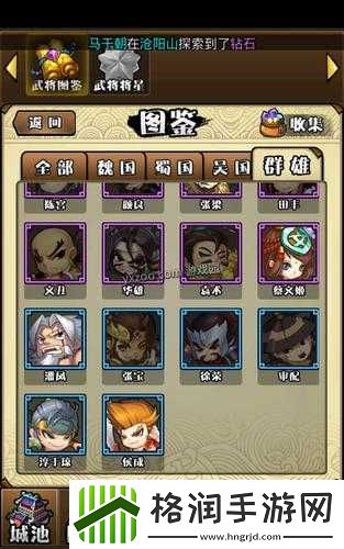 三国笑传将星点亮作用及方法