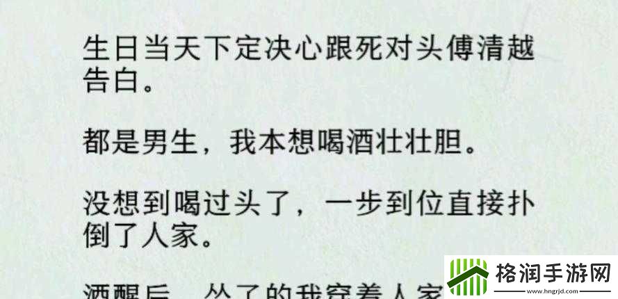 车速超高的废文双男主