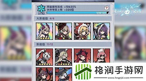 飞翔之光特色曝光