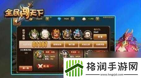 全民闯天下实战阵容搭配解析