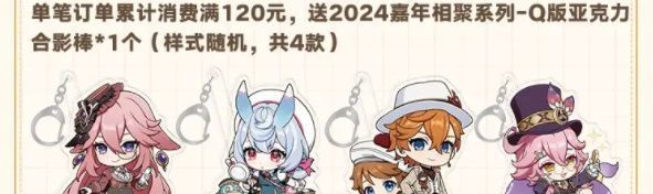 原神fes2024如何买票