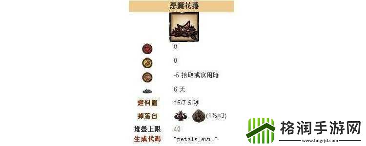 饥荒高效获取噩梦燃料方法攻略