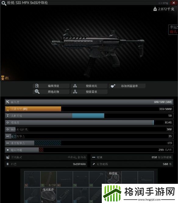 逃离塔科夫MPX怎么样