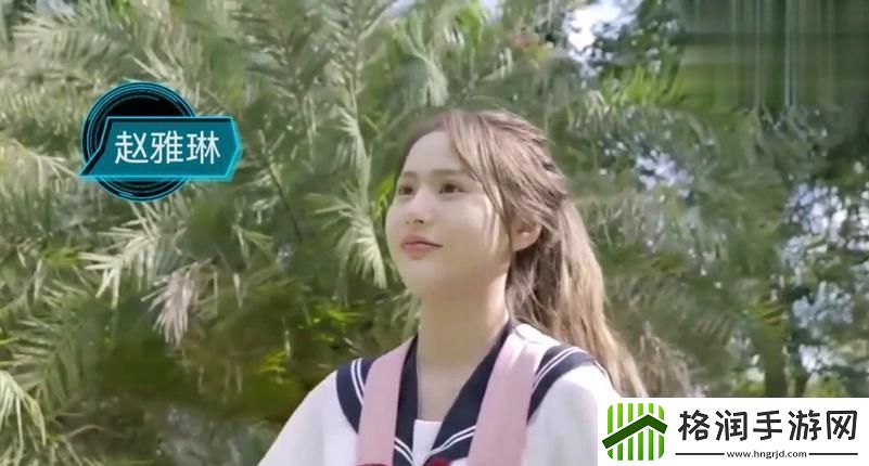 流星雨2赵雅琳天美纤纤