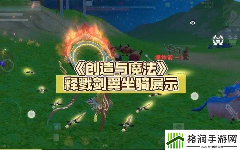 创造与魔法坐骑的抓取方法创造与魔法坐骑如何抓取创造与魔法中坐骑的抓取之道