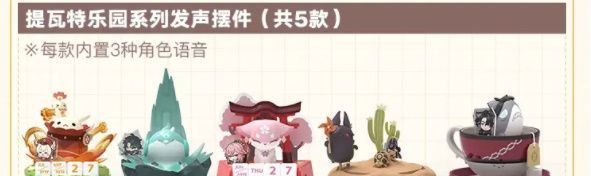 原神fes2024如何买票